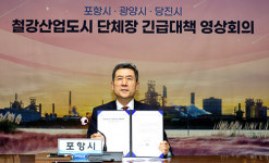 이강덕 포항시장 철강산업 위기는 지역 넘어 대한민국 전체 위기