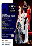 김천서, 제2회 경북 시니어모델 선발대회 내달 18일 팡파르