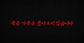 거짓 인터뷰 하면 안 돼 녹취록 공개한 김포 애견호텔 사망 반려견 주인
