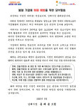 [김해시] 홍태용 시장, 공장 화재 예방 서한문 발송 외