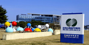 한울본부, 누적 발전량 1조 3000억kWh 달성
