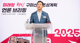 김장호 구미시장 구미산단, 미래 첨단산업단지 선도 모델로 만들 것