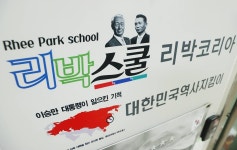 리박스쿨 댓글 공작 의혹 파장…김문수 진실 밝혀라