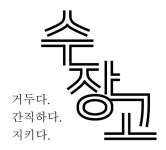 [단독] 아이스크림업 눈에 띄네…홍원식 전 남양유업 회장 수장고 상표 출원