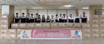 [BNK금융] 글로벌 사회공헌 사업 ‘BNK해피쉐어링’ 실시 외