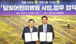 경주시, 한빛아동병원…경북 첫 달빛어린이병원’ 지정