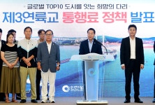 영종~청라 제3연륙교 인천 시민은 무료로 다닌다