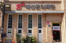 대선공익재단, 제20회 대선사회복지사상 수상자 99명 선정