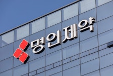 의무보유확약 89.74%…이가탄·메이킨 명인제약 내달 1일 증시 데뷔