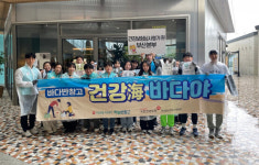 에스앤파낙스울산·기장지사 | [건보공단 부울경본부] 해양환경정화 ‘건강해 바다야 2.0’ 실시 외
