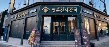 명륜당, 국책 대출로 고리대금업 했나…정부, 실태조사 착수