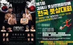 김해 전국 스포츠 메카로 변모한다