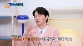 “죽음이 바로 옆에 있던 느낌” 김승수 실명 위기 부른 대상포진 위험성