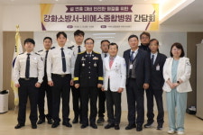 비에스종합병원-강화소방서, 설 연휴 대비 응급체계 간담회 개최