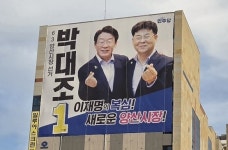 박대조 양산시장 예비후보, 선거사무소 열고 현장 민생 투어 돌입