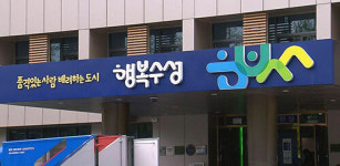 대구 수성구청, 준공 요건 수억원 규모 도로정비 공사 요구 논란…인허가 절차 적정성 도마