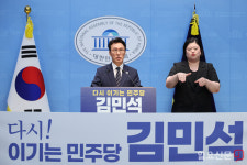 김민석 당대표 출마 선언