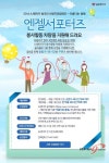 봉사활동 갈 땐 AJ렌터카로...