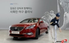 현대차, 김성근 감독 초청 야구 클리닉 실시