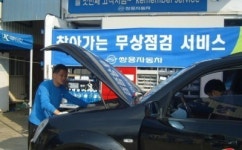 쌍용차, 10개 섬에서 점검서비스 펼친다