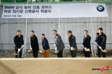 BMW 신호모터스, 마포 전시장 착공식 가져