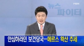 박원순 논란, 박근혜 청년들 다 중동 갔다고 할 정도로 떠나야 발언 재조명