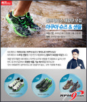 레드페이스, 여름철 시원한 발 지켜줄 ‘아쿠아 슈즈 2종 출시’