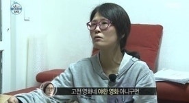힐링캠프 황석정, 본능에 충실한 모습…19금 영화 시청 재조명