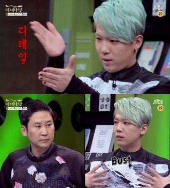 마녀사냥, 성시경 솔직 발언 
