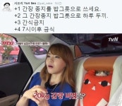 코드 비밀의방 서유리, 20kg 감량 초간단 다이어트 비법은 바로 간장종지