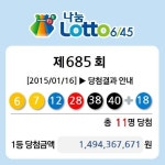 로또당첨번호조회 2등 52명 '5천268만원씩' 미수령 당첨금은 복권기금으로 귀속