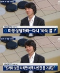 이세돌 6살 때부터 바둑..다 떠나서 즐거워야 한다는 게 핵심