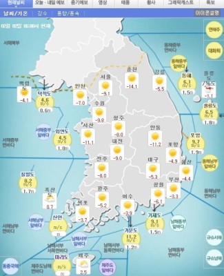 오늘 날씨 정보, 낮 기온 서울 0도 대전 3도 예상 '대기 건조' | 포토뉴스