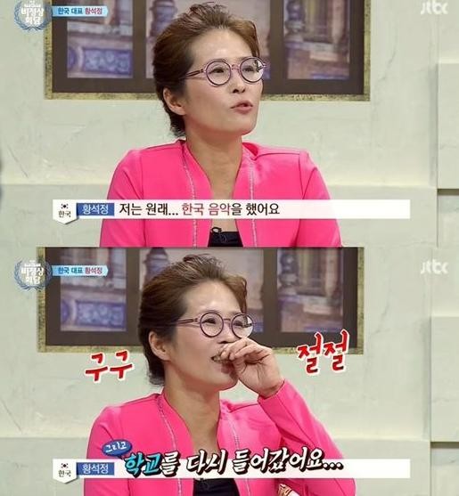 배우 황석정, 과거 최악의 연애 고백…도시락 싸주고 도망간 남친 호소