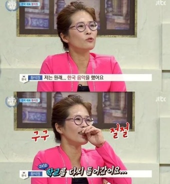 배우 황석정, 과거 최악의 연애 고백…도시락 싸주고 도망간 남친 호소