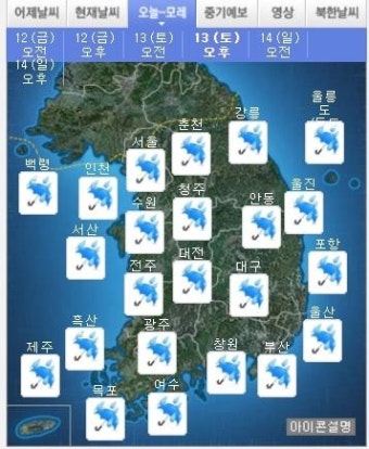 주말 전국 날씨 정보 '중부지방 평년대비 부족 강수량(480~637mm)보다 적어'
