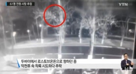 러시아서 여객기 추락, 기상 악천후에도 무리한 착륙 시도 