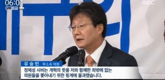 유승민 탈당 무소속 출마 