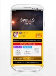 모비, 신작 모바일 RPG 스펠나인 스페셜 쿠폰 추가