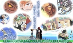 원피스 트레저크루즈 헝그리앱, 플레이 상담왕, 시라호시 피규어로 칭찬해”