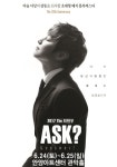 최현우 ‘ASK?＆answer!’ 안양공연, 안양아트센터 관악홀에서 6월 24일, 25일 열려