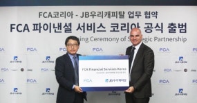 피아트와 지프‧크라이슬러 판매하는 FCA 파이낸셜 서비스 공식 출범