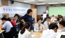 신한은행, 부산∙경남 취업역량강화연수 개최