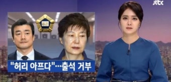 '궐석재판' 어떻게 진행되나 보니?…박근혜 전 대통령, 이틀째 '불출석' 의사
