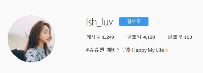 임수현, 두경민과 오는 4월 백년가약… SNS에 “예비신부” 근황