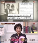 배우 사미자, 남편과의 러브스토리 ‘눈길’…결혼 위해 ‘혼전임신’ 거짓말까지?