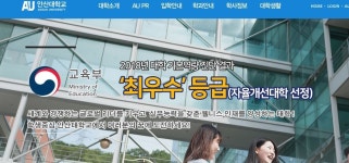 안산대학교, 지원자 ↑..어떤 학교이길래?