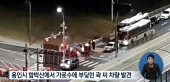 동탄 살인사건, 두려움에 벌벌 떠는 주민들...‘교제한 女를 흉기로’