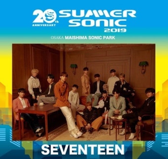 세븐틴, 日 서머소닉 2019 출격확정…'글로벌 K팝대세 입증'
