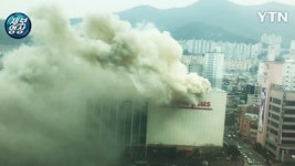 부산 가야 홈플러스, 때아닌 ‘불길’ 4층에서?
